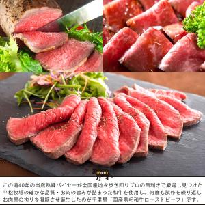 送料無料 母の日 ローストビーフ 肉 牛肉 和...の詳細画像5