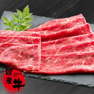 お買い得 肉 牛肉 国産牛 赤身 すき焼き しゃぶしゃぶ ギフト 厳選国産牛まろやか赤身 すき焼き・しゃぶしゃぶ用 プレミアム 400g