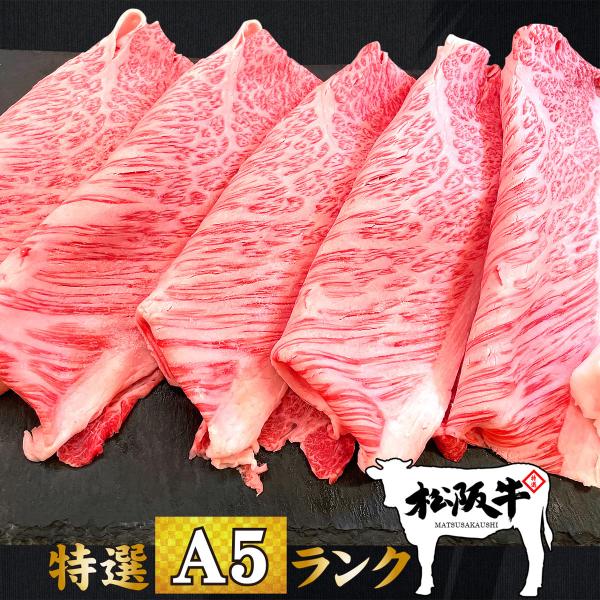 父の日 肉 牛肉 和牛 高級肉 すき焼き しゃぶしゃぶ ギフト プレゼント 内祝い 贈答 お取り寄せ...