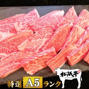 父の日 お中元 肉 牛肉 和牛 高級肉 焼肉 BBQ バーベキュー ギフト プレゼント 内祝い 贈答 お取り寄せ A5 松阪牛 霜降り クラシタ ロース 焼肉用 300g あすつく｜肉工房千里屋 Yahoo!店