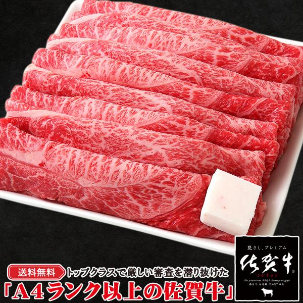送料無料 クリスマス お歳暮 肉 牛肉 和牛 高級肉 すき焼き しゃぶしゃぶ ギフト 贈答 A4以上...
