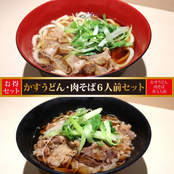 新生活 うどん そば セット めん 麺類 肉 惣菜 こってり だし つゆ ギフト 贈答 お祝い 通販...