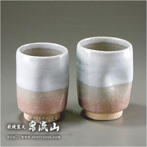 萩焼 夫婦湯呑・5 木箱入り へこみ 藁灰釉薬 : 萩焼窯元 泉流山
