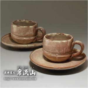 萩焼 コーヒーカップ ペア・7 : 萩焼窯元 泉流山 - 通販 - Yahoo
