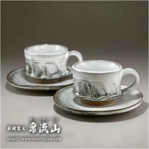 萩焼 コーヒーカップ ペア・7 : 萩焼窯元 泉流山 - 通販 - Yahoo