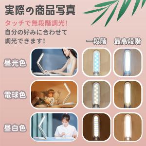 デスクライト LED 卓上ライト コードレス ...の詳細画像2