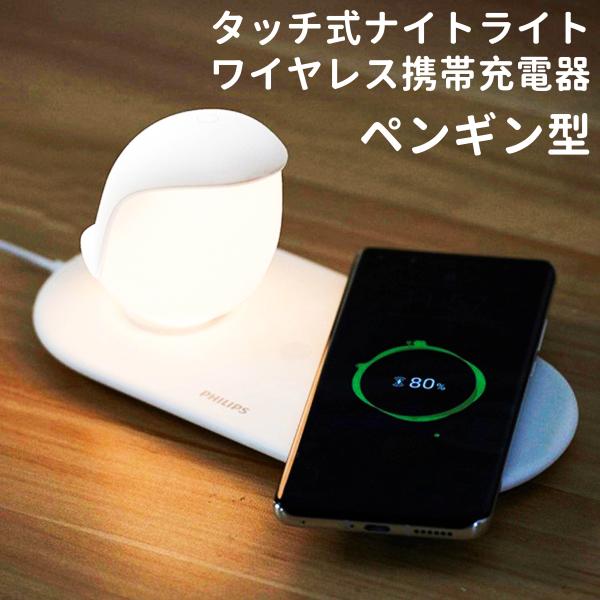 Philips フィリップス　テーブルランプ　卓上ライト　LED　ワイヤレス充電器　PHILIPS　...