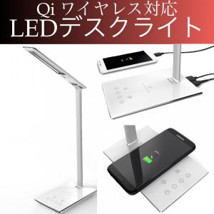 デスクライト Qi ワイヤレス給電Jabees ジャビーズ Q9 おくだけ おしゃれ 目に優しい