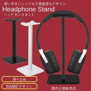 ヘッドホンスタンド アルミニウム合金製 簡単組み立て式 ヘッドセットスタンド ハンガー  送料無料 New Bee NB-Z1 | 正規販売店