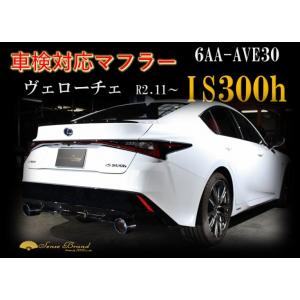 アペックス（APEX） APEXi マフラー N1 evolution EXTREME LEXUS