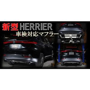 センスブランド AXUHA85 新型ハリアー ストレート デザイン選べるマフラーAclass｜sensebrand