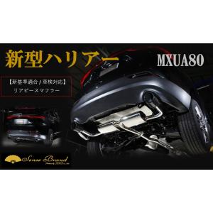 80系ハリアー センスブランドマフラー www.centrosanroque.com