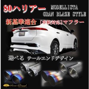 80系ハリアー センスブランドマフラー www.centrosanroque.com