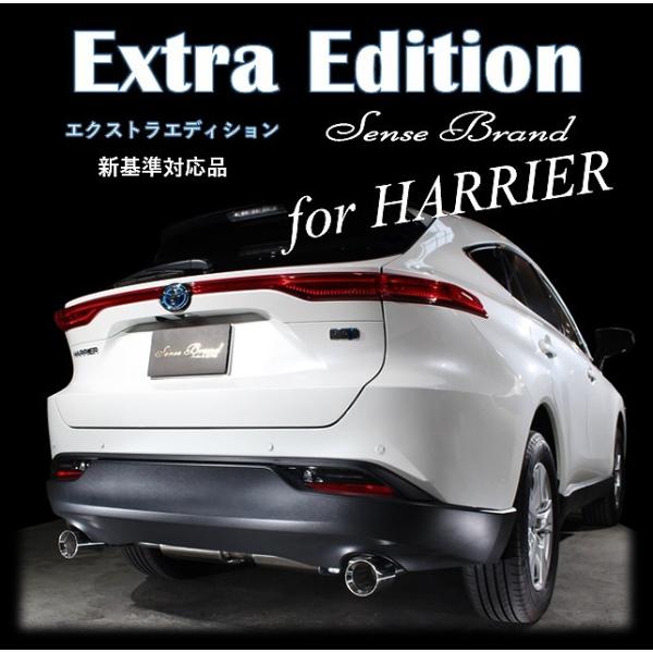 センスブランド 80ハリアー ハイブリッド Extra Edition(エクストラエディション) 車...