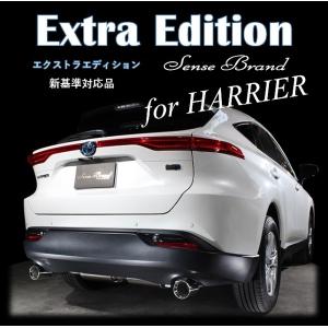 センスブランド AXUH80/85 80ハリアーハイブリッド モデリスタ GRAN
