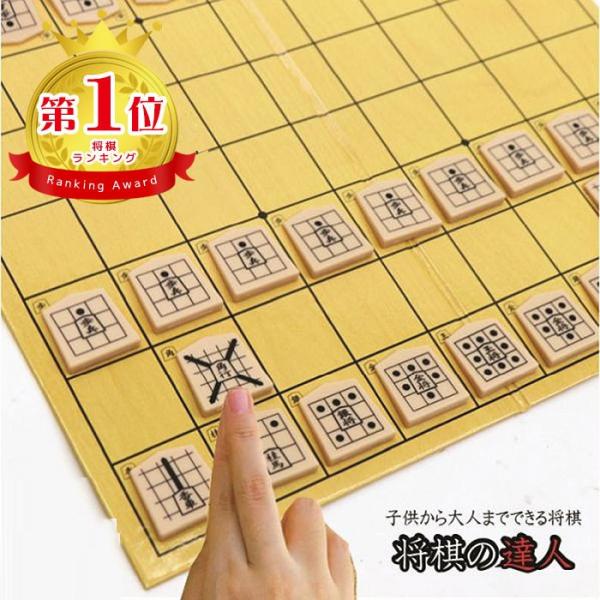 将棋 セット 初心者向け 将棋盤 将棋駒 将棋の練習 携帯 将棋盤 軽量 将棋入門 やさしい 将棋 ...