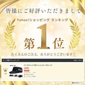 ワークキャップ メッシュ メンズ 帽子 メッシ...の詳細画像1