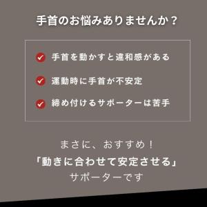 手首サポーター おしゃれ 固定 薄手 4枚 セ...の詳細画像1