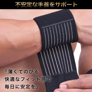 手首サポーター おしゃれ 固定 薄手 4枚 セ...の詳細画像2
