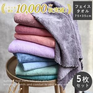 タオル フェイスタオル セット 5枚 まとめ買い 薄手 マイクロファイバー ヘアドライタオル 大判 75cm×35cm 吸水 速乾 無地 ふわふわ スポーツ グレー 白