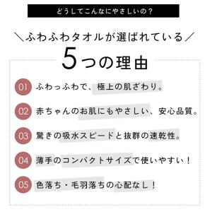 タオル フェイスタオル セット 5枚 まとめ買...の詳細画像4