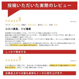 バスタオル 2枚 セット 大判 薄手 マイクロ...の詳細画像2
