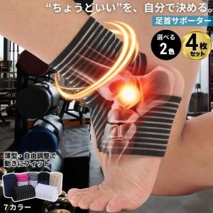 ピースエイト サポーター 足首用 2枚組 送料無料 男女兼用 足周囲16