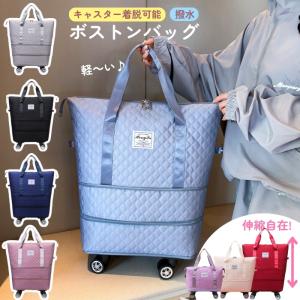 ボストンバッグ キャスター付き レディース 大容量 軽量 おしゃれ 拡張 旅行バッグ キャリーバッグ 撥水 折りたたみ 安い 1泊 2泊