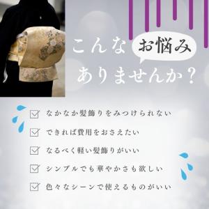 かんざし 簪 一本 洋風 パール 留袖 髪 飾...の詳細画像4