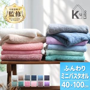 バスタオル 小さめ ミニバスタオル コンパクト ビッグフェイスタオル フェイスタオル まとめ買い タオル 40cm×100cm 薄手 吸水 速乾 ポイント消化 暮labo