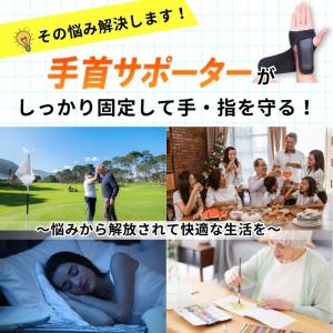 手首サポーター 2枚 セット 手首 サポーター...の詳細画像2