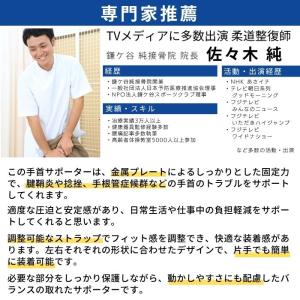 手首サポーター 2枚 セット 手首 サポーター...の詳細画像3