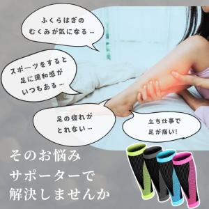 ふくらはぎ サポーター 4枚 セット 2足 セ...の詳細画像1