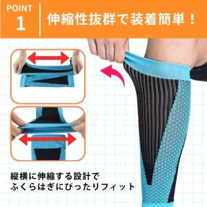 ふくらはぎ サポーター 4枚 セット 2足 セ...の詳細画像4