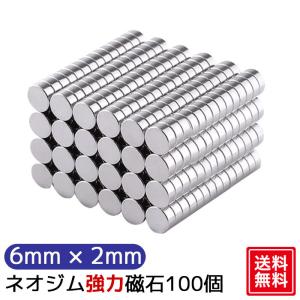 強力 マグネット ネオジウム磁石 100個セット 小型 永久磁石 超強力 円 6mm×2mm