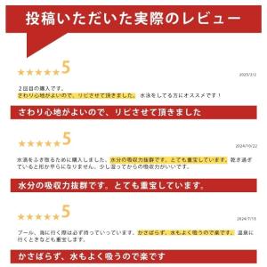 セームタオル サイズ M スイムタオル スポー...の詳細画像1