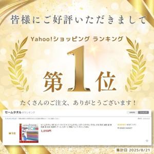 セームタオル 2枚 セット サイズ M スイム...の詳細画像1