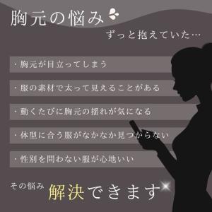 ナベシャツ 2枚セット 胸 つぶし タンクトッ...の詳細画像1