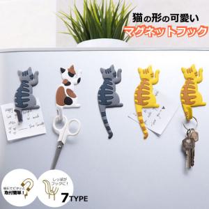 マグネット フック かわいい 磁石 猫 デザイン グッズ