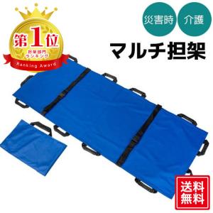 マルチ担架 ブルー 移動用シート 担架 布担架 救急 救護