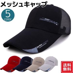 キャップ メッシュ つば長 帽子 メンズ レディ...の商品画像