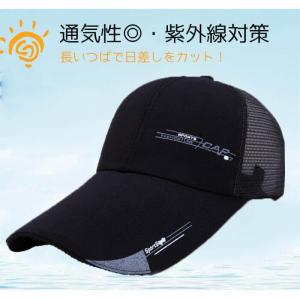 キャップ メッシュ つば長 帽子 メンズ レデ...の詳細画像2