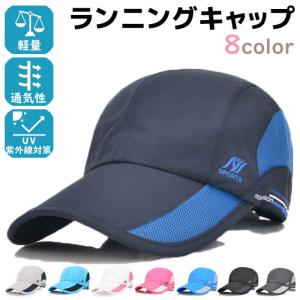 スポーツキャップ ランニングキャップ レディース