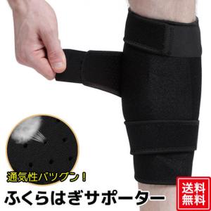 ふくらはぎ 肉離れ サポーター おすすめのランキングtop100 人気売れ筋ランキング Yahoo ショッピング