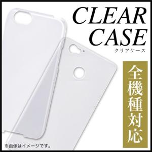 京セラ miraie Qua phone TORQUE スマホケース クリアケース ハードケース 全機種対応 耐衝撃 透明