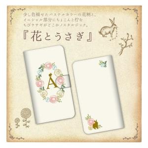 iPhone 5C スマホケース 手帳型 ケース おしゃれ かわいい うさぎ ミルクホワイト