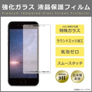 スマホ液晶保護フィルム 強化ガラス AQUOS XPERIA...