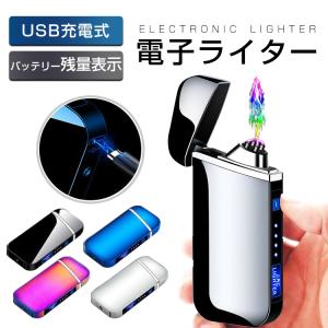 電子ライター USB充電式 プラズマ 電気 usb ライター