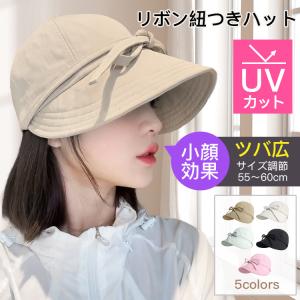 帽子 UVカット 帽子 レディース 小顔効果 日よけ 折りたたみ おしゃれ 遮光100％ アウトドア 高級感 自転車帽子 柔らかい 旅 サイズ調整 日除け対策 春夏｜senseshopping