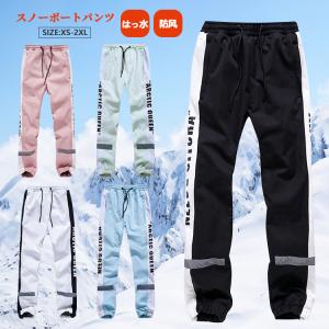 スノーボートパンツ スノーウェア メンズ レディース  スキー/スノーボード/雪遊び パンツ単品｜senseshopping